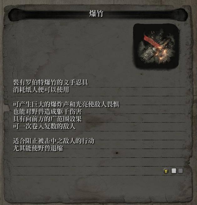 只狼最强忍义手排名，《只狼》全忍义手详解及收集攻略