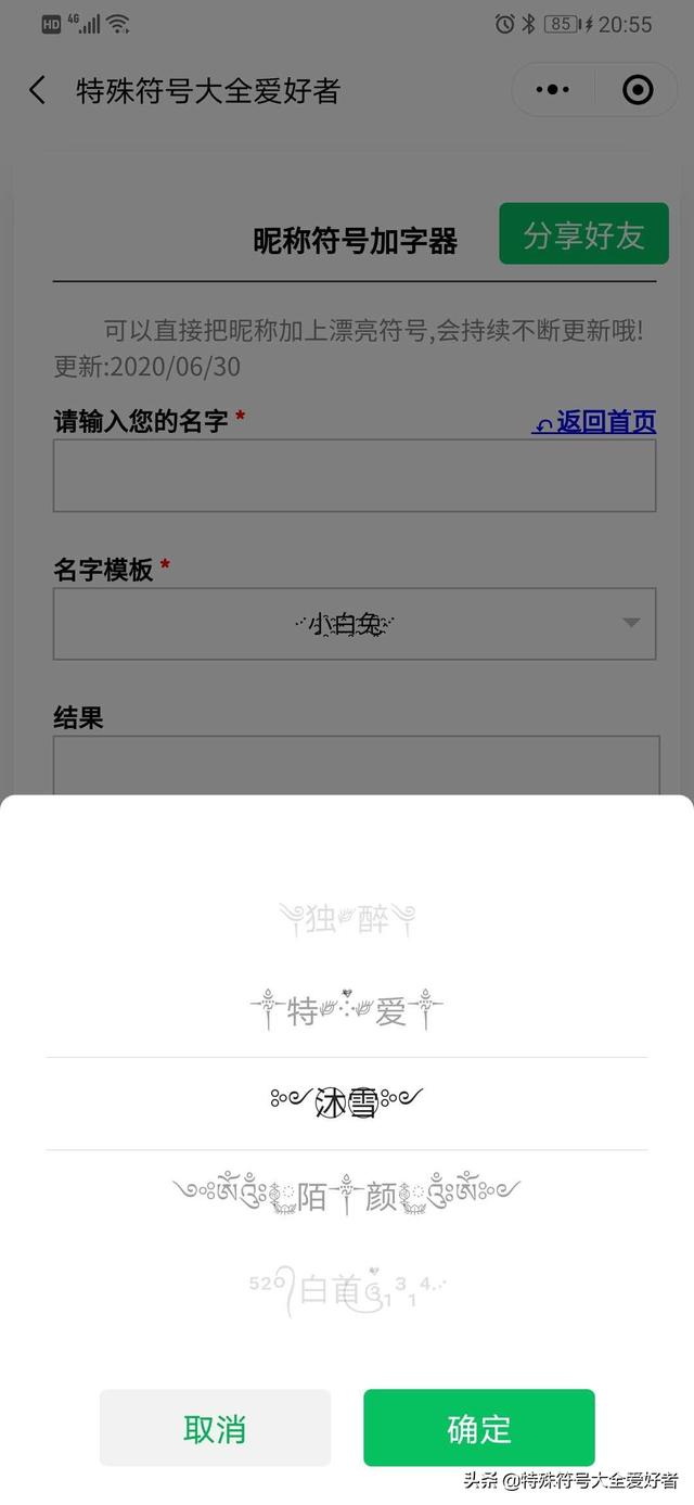 游戏名字特殊符号，霸气特殊符号游戏名字（游戏id特殊符号）
