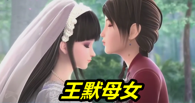 水王子最后娶了谁,恭喜王默嫁给水王子