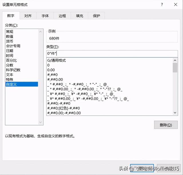 价格符号怎么表示，价钱符号复制（这样设置单位和货币符号）