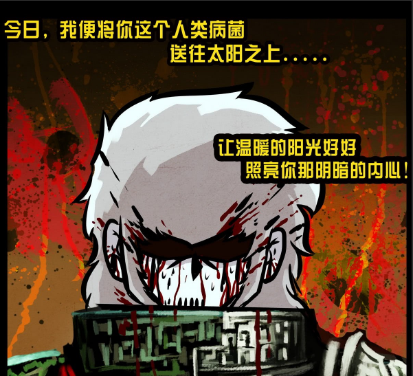 《尸兄》结局是什么，尸兄结局是啥（人类迎来最终胜利）