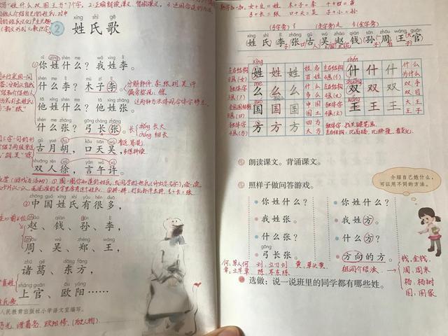 玷组词，资深教师带学生这样预习很高效（惦组词）