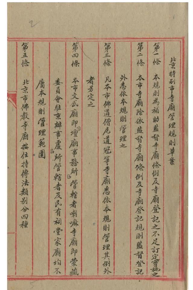 北京吕祖庙在哪里，吕祖庙为什么叫吕祖庙（北京的坛庙观堂）