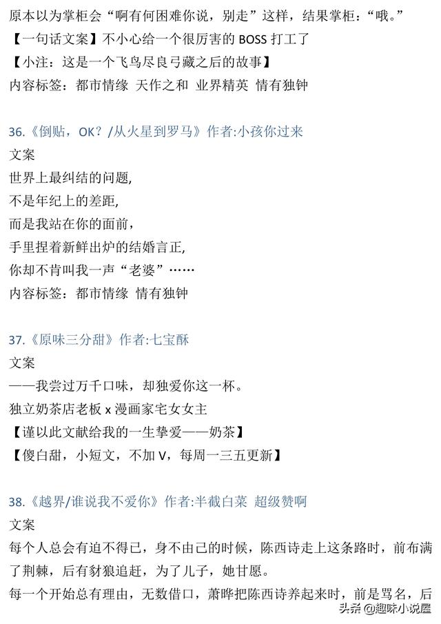 腹黑小叔难伺候免费阅读，腹黑免费龙辰亦沐天雪（76本大叔文小说）