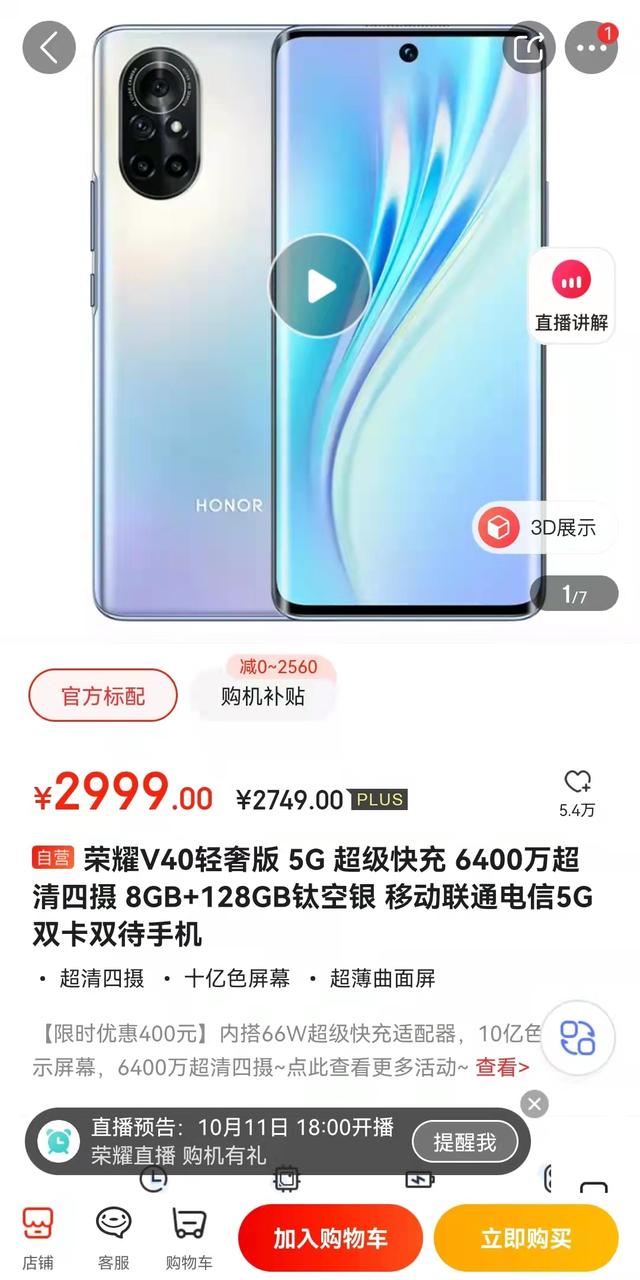 vivoy30是5G吗，vivoY30是不是5g手机（盘点目前市面上最不适合买的手机）