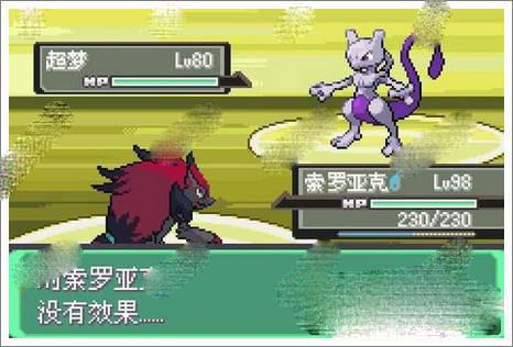 漆黑的魅影超梦，口袋妖怪漆黑的魅影超梦在哪里抓（口袋妖怪漆黑的魅影电脑版5.0）