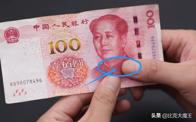 如何识别假币，钞票真假一目了然