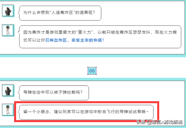 和平精英火力对决，和平精英火力对决模式在哪（和平精英火力对决也有骚操作）