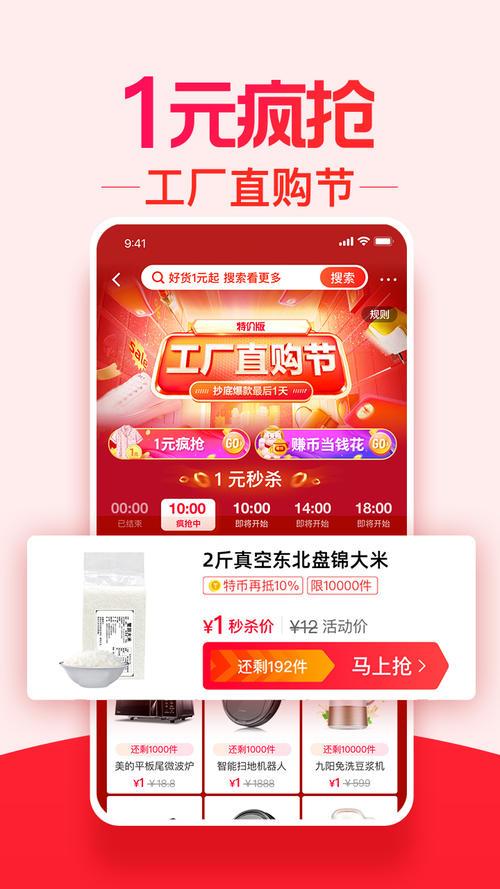 淘宝一元抢购(淘宝一元抢购入口在哪)