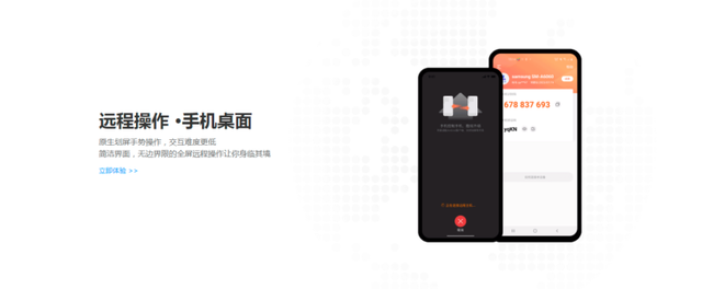 向日葵使用教程，向日葵控制手机教程（用向日葵“手把手”进行远程协助）