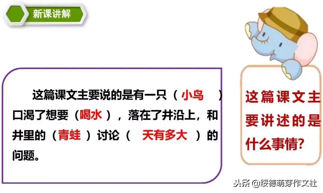 精益求精的反义词，精益求精的反义词有哪些（部编版二年级语文上册第五单元知识梳理+第五单元同步练习及答案）