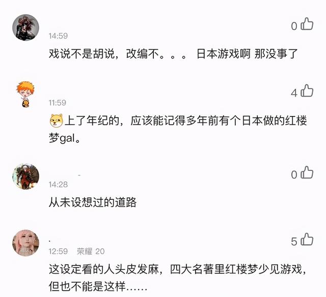 红楼梦十二金钗游戏，红楼梦十二金钗游戏视频（Steam新游画风炸了）