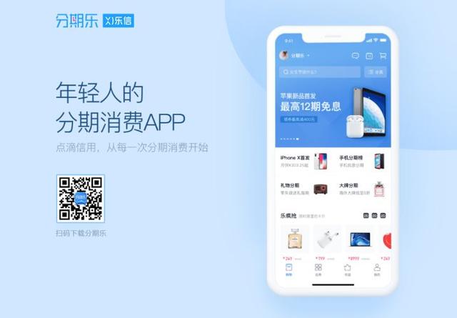 分期乐怎么还款，分期乐还款日怎么调整（新诈骗方式又出现了）