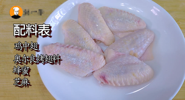奥尔良腌料怎么用，奥尔良腌料的用途（刘嫂轻易不外传的腌制配方）