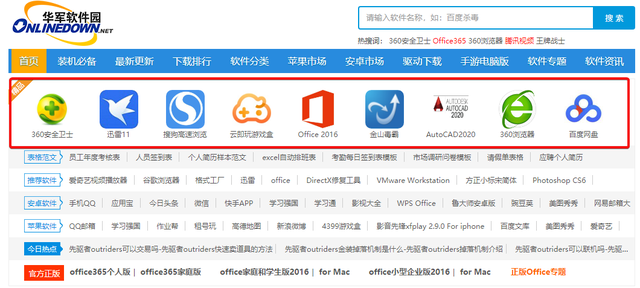 90后的资源下载圣地被查，这些资源以后要没了？