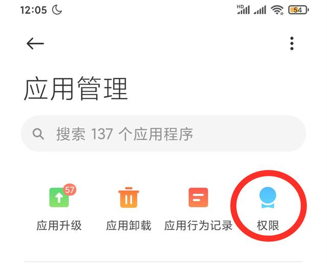 超级省电模式怎么关闭，小米手机超级省电模式怎么关闭（这4个开关要关闭）