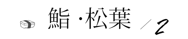 怀石料理和omakase的区别，omakase和怀石料理区别（广州顶级Omakase指南）