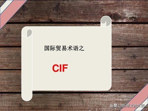3分钟让你了解外贸术语FOB,CFR,CIF到底是个啥？