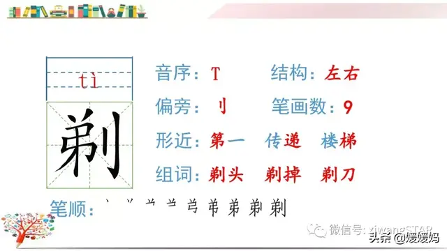 含的部首是什么，含的部首是什么除部首外几画音序结构组词（部编版五年级下册语文生字及组词汇总）
