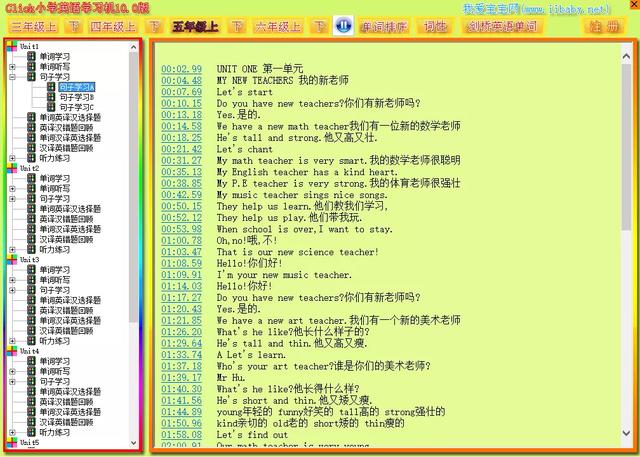 灏忓璇枃1-6骞寸骇鐢熷瓧琛紙甯︽嫾闊筹級