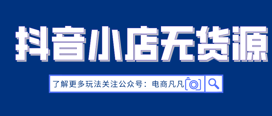 有货源如何找合作商(卖鞋子怎么找货源)