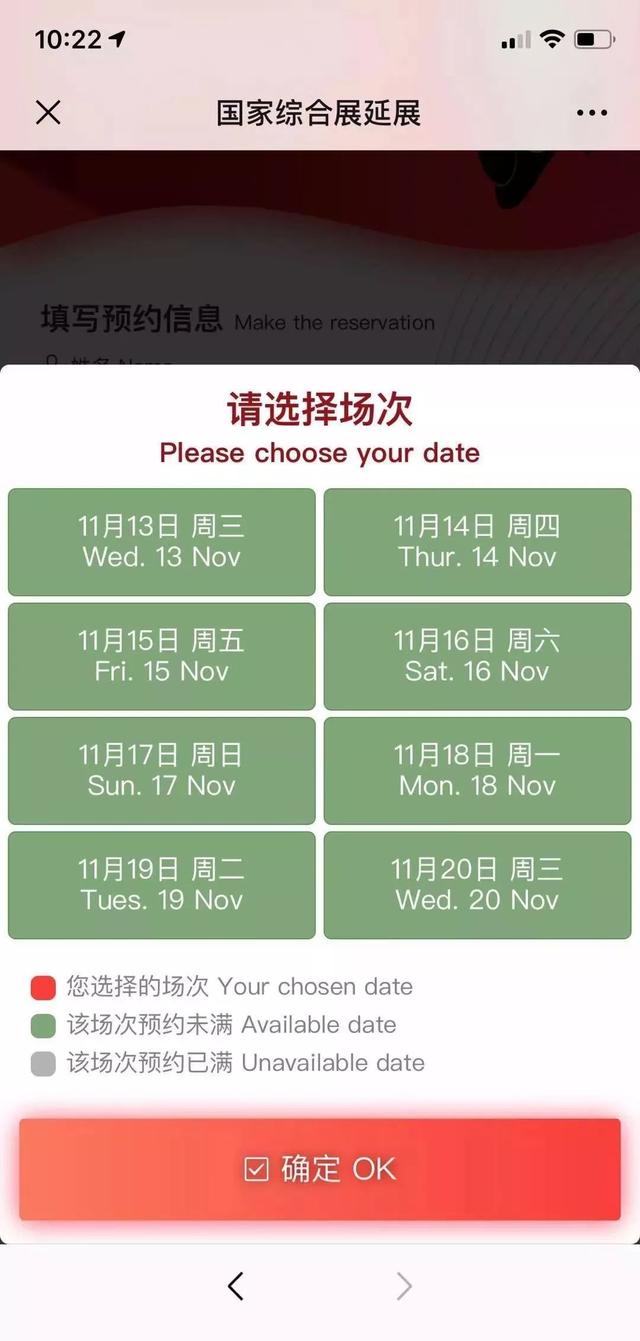 进博会门票如何预约，进博会门票哪里买（进博会国家综合展11月13日起免费开放）