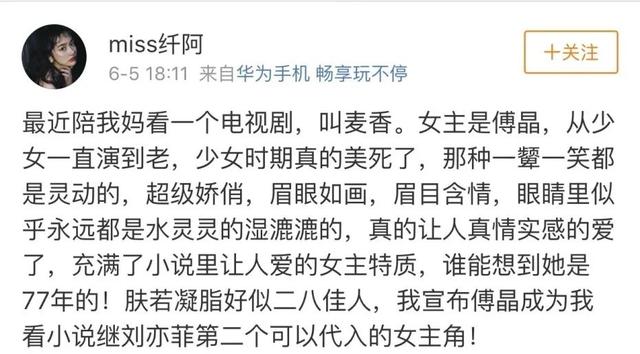 傅晶全部的电视剧，专注品质的傅晶用实力扛起了这部大女主剧