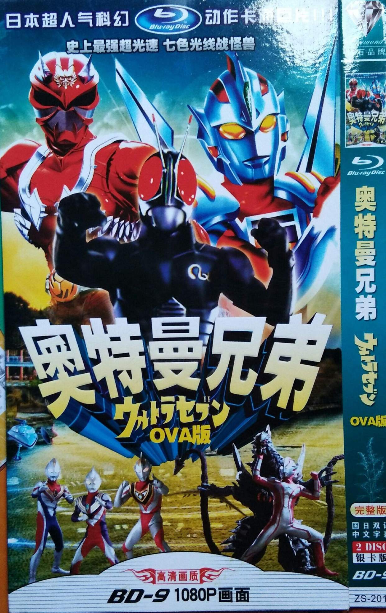 奥特曼盗版光碟封面:雷斯抄袭奈克瑟斯,古迦奥特曼竟是假面骑士-质信