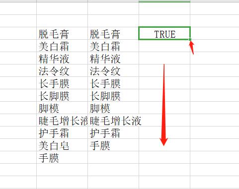 wps重复项怎么筛选，wps如何筛选重复数据（WPS表格数据内容快速筛选对比真假值）