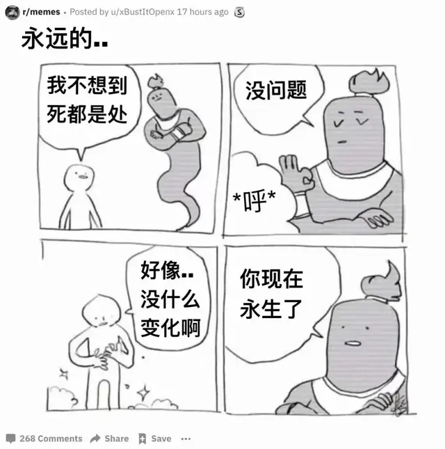抗日四格连环画，一波四格漫画