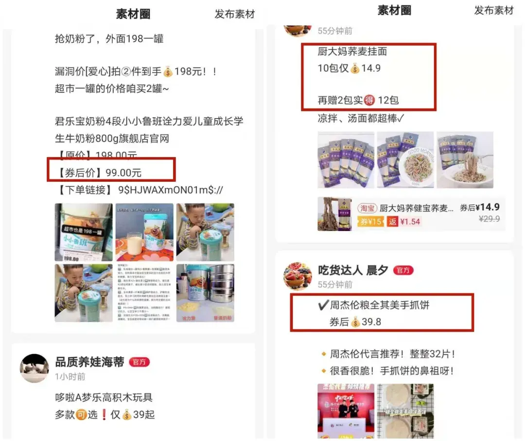 贝店邀请码(免费入驻的卖货平台有哪些)