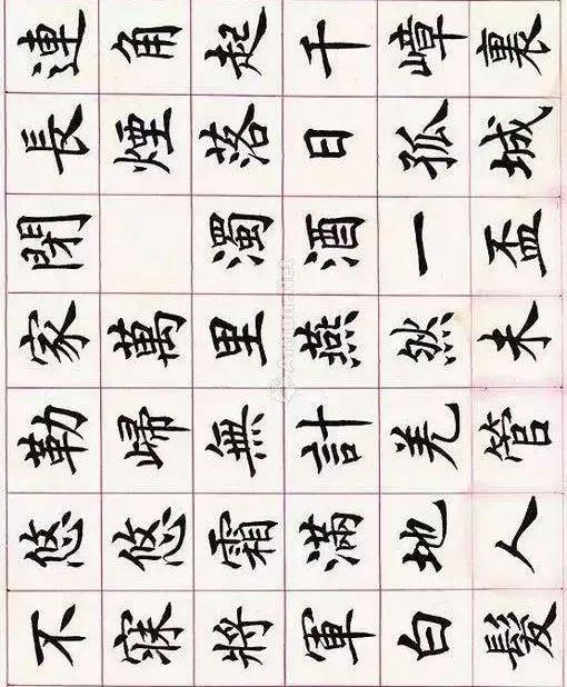 著名书法家有哪些，著名书法家有谁（中国百年内最杰出的21位近代书法家楷书大比拼）