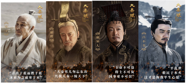 战国说“彩”是什么意思，战国说“彩”（《大秦赋》彩！彩！彩）