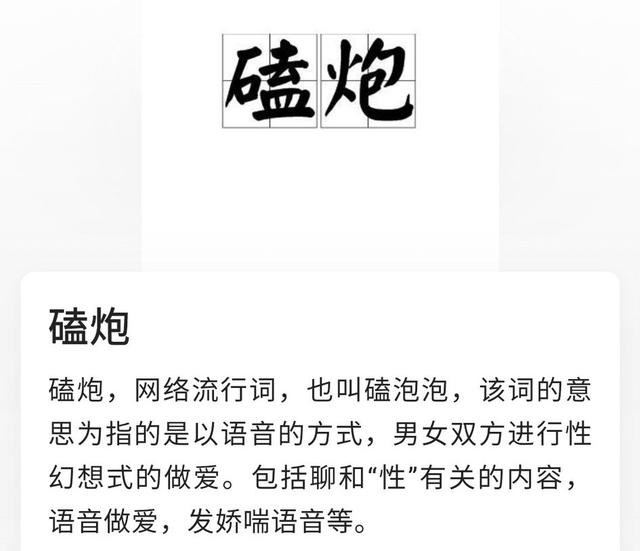 磕炮是什么意思,磕炮炮是什么意思(家长一定要注意的网络黑话"磕泡泡"