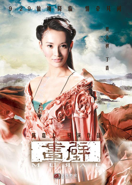 “娱乐圈神婆”莫小棋：感谢黄海波不娶之恩，把星座占卜当成事业