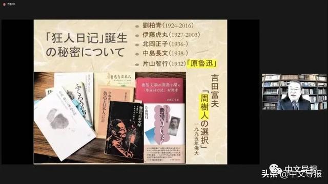林祁——圈名网名，林祁——圈名微信昵称（日本华文女作家协会举办“鲁迅之诞生”讲座）