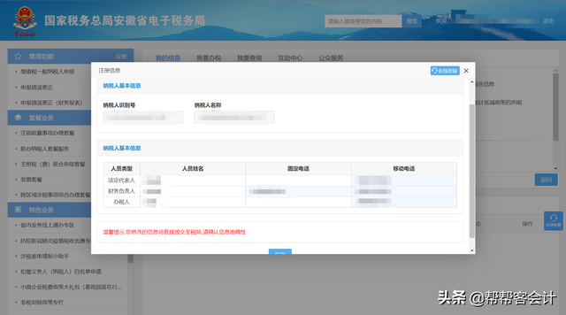 企业个人所得税如何申报，2022企业个税申报流程（会计面试必备技能之个人所得税如何申报）