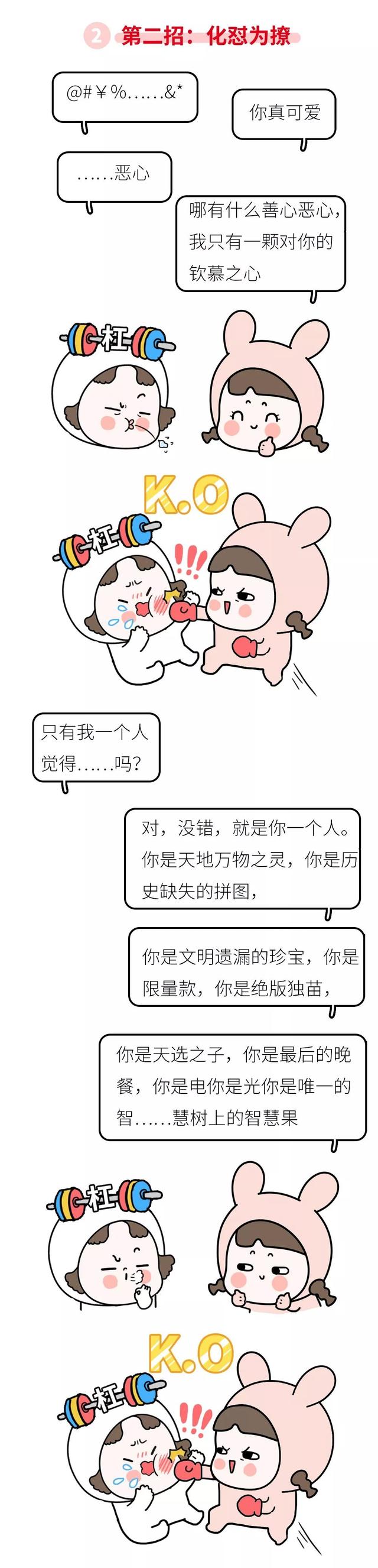 杠精有哪些特征，杠精有什么特点（6大特征测测你朋友圈也有吗）