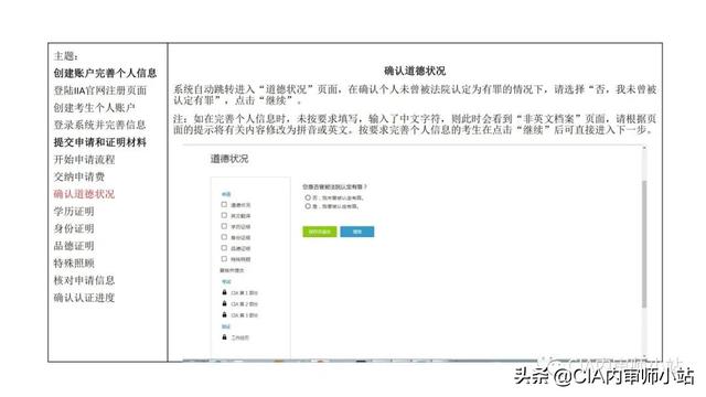 cia考试报名，cia报名费多少（2021年CIA考试注册流程详细指导）