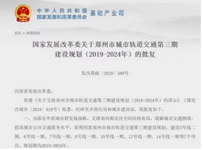 湖北铁道运输职业学院，湖北铁道运输职业学院在福建招生人数、录取分数线、位次[2022招生计划]（国家发改委批复郑州地铁第三期建设校企合作院校深受高考考生欢迎）