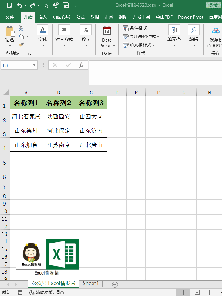 Excel如何批量删除带有颜色的单元格，excel删除指定颜色内容（Excel中如何批量更改单元格内特定文字的颜色）
