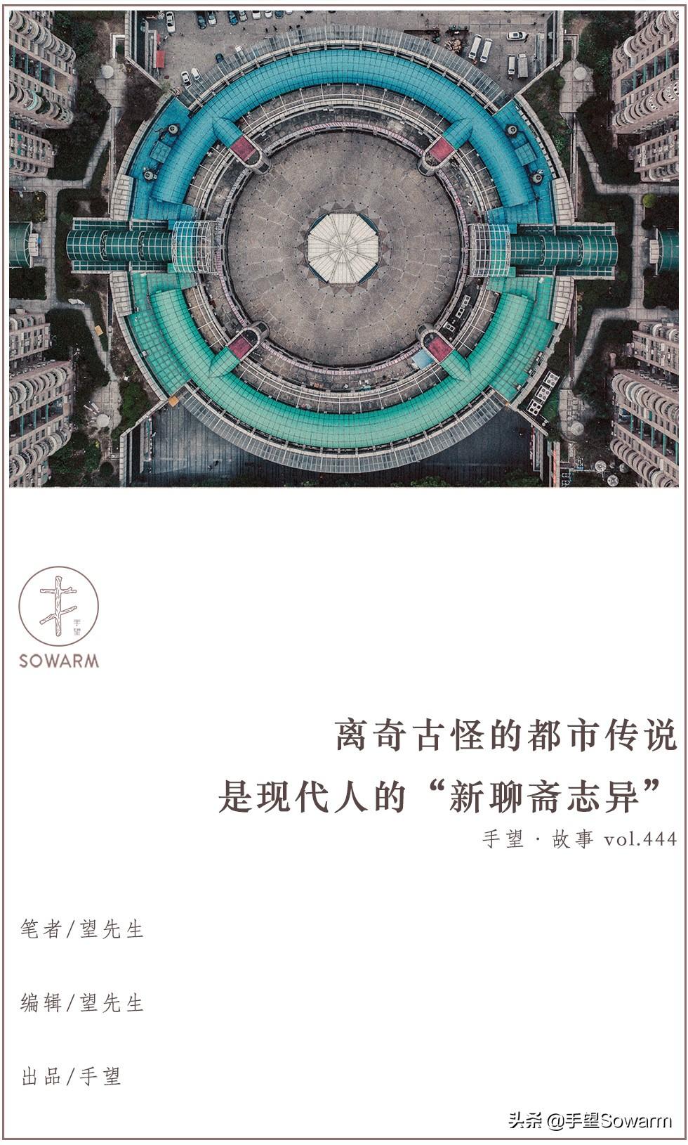 荔湾广场灵异事件故事，是怎样形成的？