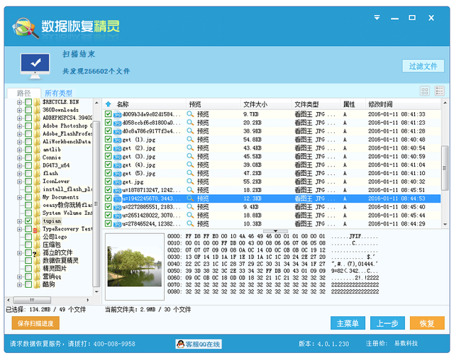 回收站删除怎么恢复，回收站删除的文件怎么恢复（回收站删除的文件怎么恢复电脑）