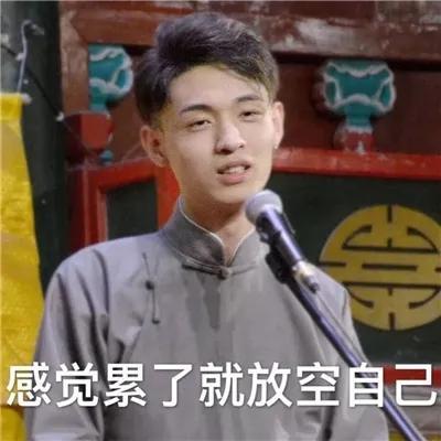 顾浔：德云社搞笑表情包，微信头像，顾浔：德云社搞笑表情包（德云社表情包头像合集）