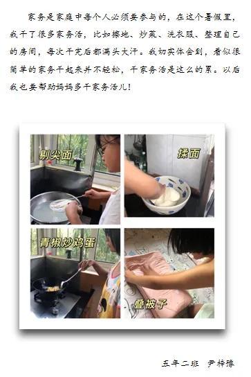 小学生爱劳动的句子，迎泽区第一实验小学