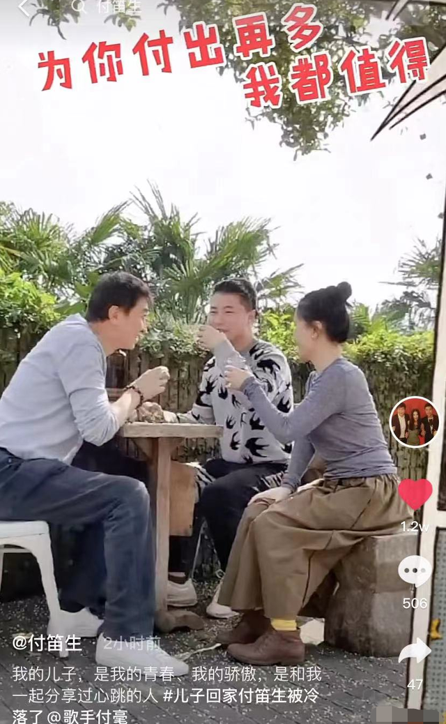 付笛生的儿子(付笛生的儿子小时侯长什么样)