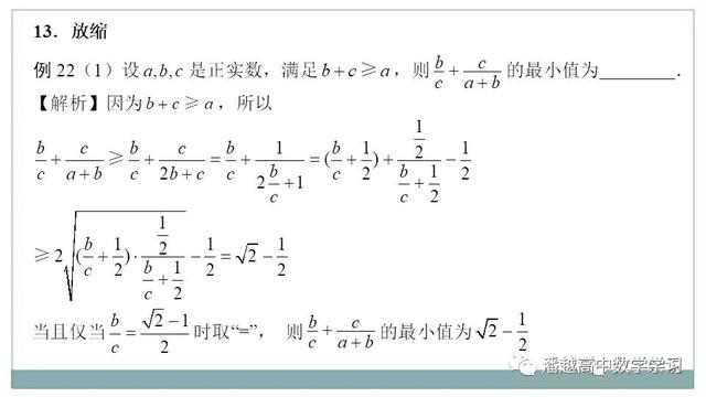 基本不等式求最值，基本不等式之无条件求最值（基本不等式求最值）