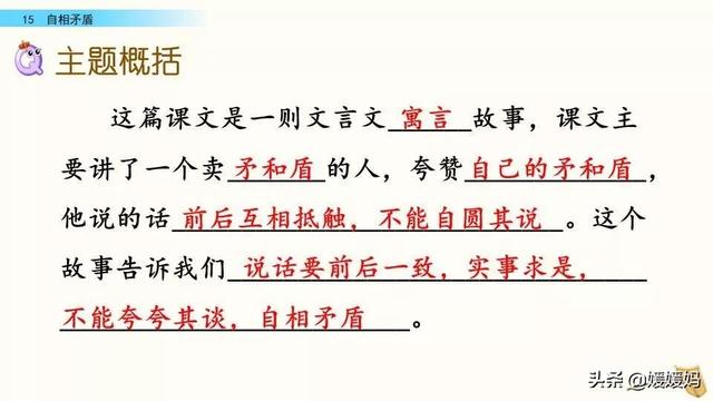 不可同世而立的立是什么意思，同世而立的立是什么意思（五年级下册语文第15课《自相矛盾》图文详解及同步练习）