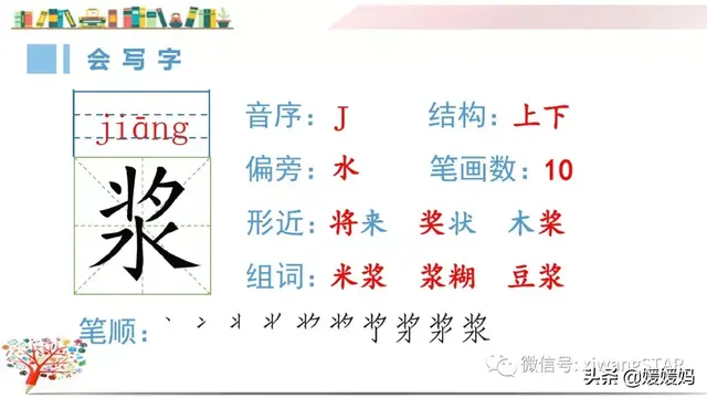 含的部首是什么，含的部首是什么除部首外几画音序结构组词（部编版五年级下册语文生字及组词汇总）