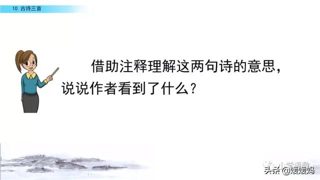 立根原在破岩中，立根原在破岩中里的破岩还是什么（六年级下册语文第10课《古诗三首》图文详解及同步练习）